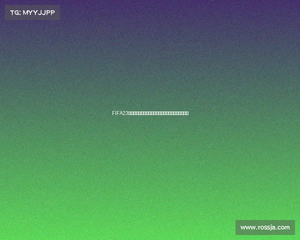 FIFA23预测世界杯以法国为中心的夺冠前景分析深度解析趋势 FIFA23预测世界杯以法国为中心的夺冠前景分析深度解析趋势