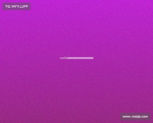 vivofifa世界杯足球赋能绿茵激情赛事精彩瞬间全球赛 vivofifa世界杯足球赋能绿茵激情赛事精彩瞬间全球赛
